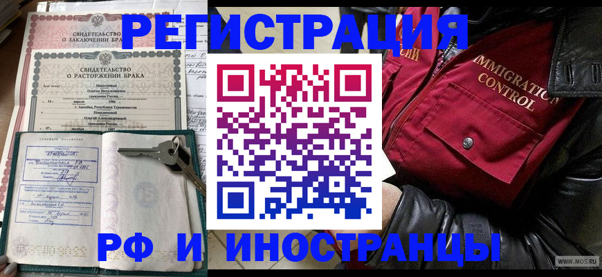 прописка для кредита в Михайлове