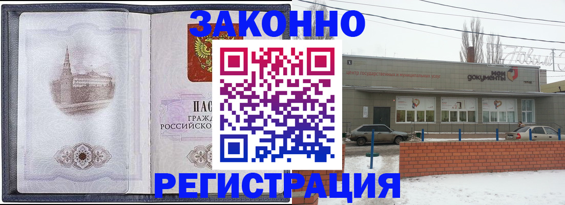 временная регистрация 2025 в Михайлове