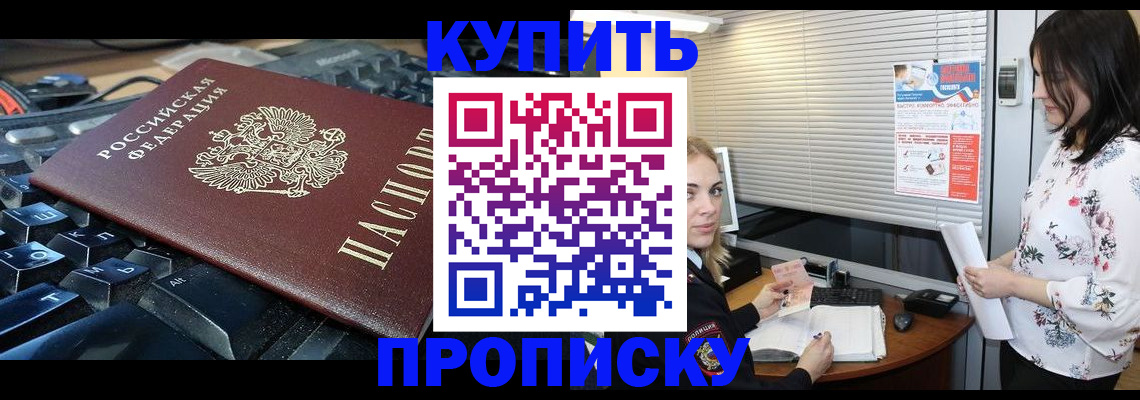прописка гарантия в Михайлове