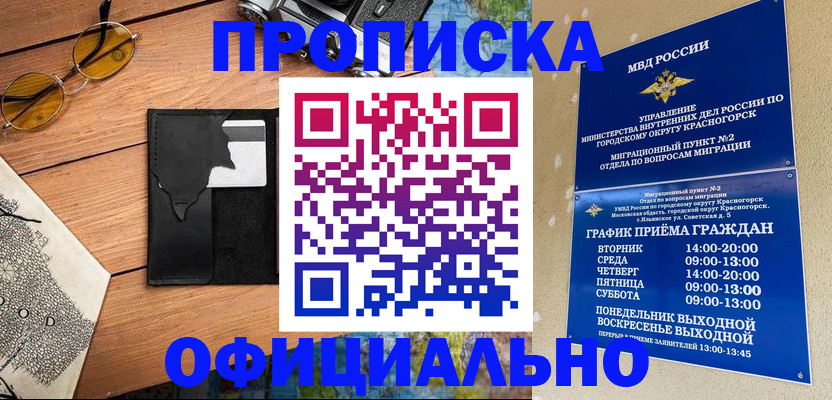 прописка поиск в Михайлове